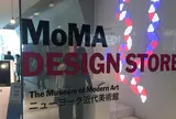 MoMAデザインストア