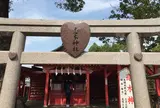 水田天満宮（恋木神社）