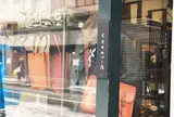 くさかカバン店・日下公司