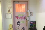 メイドカフェゆいまーる