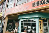 タカハシヤ