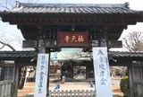 祐天寺
