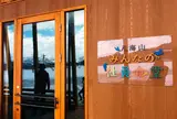 八海山みんなの社員食堂