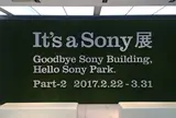ソニービル