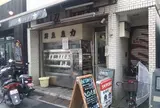 魚力