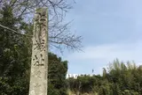 上ノ郷城跡