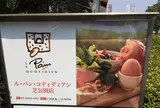 ル.パン.コティディアン