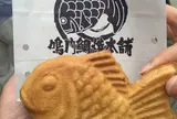 鳴門鯛焼本舗 浅草橋店