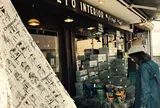 BON ETO Interior