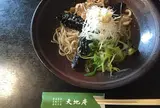 天地庵