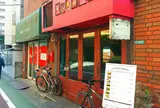カフェ レッドブック（cafe RED BOOK）