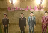 ルミネ the よしもと