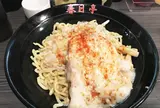 油そば専門店春日亭秋葉原店