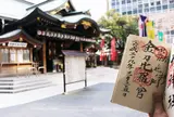 虎ノ門金刀比羅宮