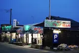 ばんや