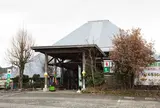 南小国町総合物産館きよらカアサ