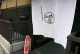 エルメス祇園