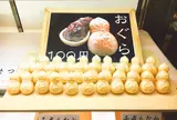 千成もなか本舗大塚店