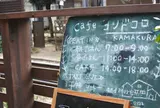 カフェ ヨリドコロ
