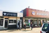 あさぬま大賀郷店