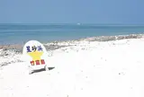 カイジ浜