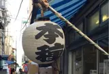 本種