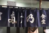 多け乃