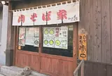 肉そば家フクロウ（笑梟）