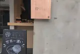 GOMAYA KUKI（ごまや くき）