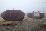 足尾銅山観光