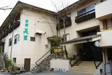 和風旅館 美里