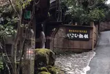 いこい旅館