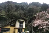 折戸温泉