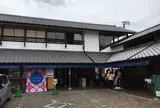 大洲まちの駅あさもや