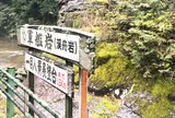 耶馬渓