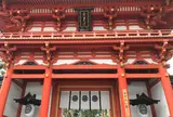 今宮神社