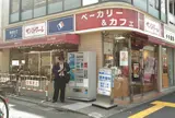 サンエトワール南阿佐ヶ谷店ベーカリー&カフェ