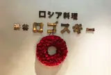 渋谷ロゴスキー 銀座本店