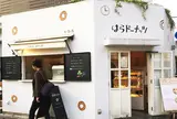 はらドーナッツ 吉祥寺店
