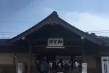 御室仁和寺駅