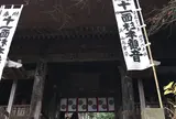 杉本寺