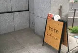 tote kuramae