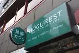 足湯カフェ&ボディーケア ほぐれすと