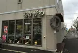 あかがわ生花店 本店