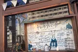 十日市アパート