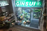 アクアリウムショップ GINSUI