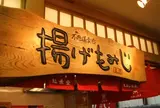 紅葉堂本店