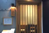 銀座風見