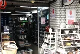 和食器専門店 かっぱ橋まえ田 Kappabashi MAEDA