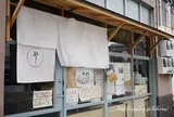 蔵前 結わえる